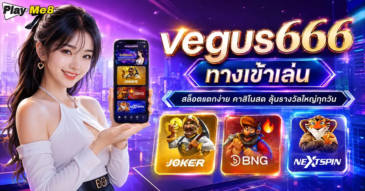 vegus666